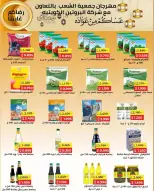 عروض جمعية الشعب التعاونية الكويت من 12 حتى 17 فبراير 2026 عروض مهرجان رمضان - جمعية الشعب التعاونية - الكويت - 12 فبراير 2026 – 17 فبراير 2026 - صفحة 50