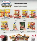 عروض جمعية الشعب التعاونية الكويت من 12 حتى 17 فبراير 2026 عروض مهرجان رمضان - جمعية الشعب التعاونية - الكويت - 12 فبراير 2026 – 17 فبراير 2026 - صفحة 13