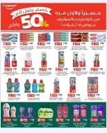 عروض جمعية الشعب التعاونية الكويت من 12 حتى 17 فبراير 2026 عروض مهرجان رمضان - جمعية الشعب التعاونية - الكويت - 12 فبراير 2026 – 17 فبراير 2026 - صفحة 11