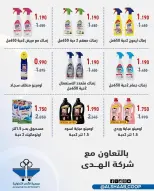 عروض جمعية الشعب التعاونية الكويت من 12 حتى 17 فبراير 2026 عروض مهرجان رمضان - جمعية الشعب التعاونية - الكويت - 12 فبراير 2026 – 17 فبراير 2026 - صفحة 56