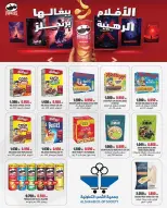 عروض جمعية الشعب التعاونية الكويت من 12 حتى 17 فبراير 2026 عروض مهرجان رمضان - جمعية الشعب التعاونية - الكويت - 12 فبراير 2026 – 17 فبراير 2026 - صفحة 9
