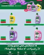 عروض جمعية الشعب التعاونية الكويت من 12 حتى 17 فبراير 2026 عروض مهرجان رمضان - جمعية الشعب التعاونية - الكويت - 12 فبراير 2026 – 17 فبراير 2026 - صفحة 40