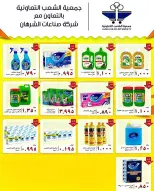 عروض جمعية الشعب التعاونية الكويت من 12 حتى 17 فبراير 2026 عروض مهرجان رمضان - جمعية الشعب التعاونية - الكويت - 12 فبراير 2026 – 17 فبراير 2026 - صفحة 60