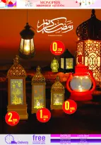 Ofertas de Monoprix Kuwait de 12 a 18 febrero 2026 Ofertas de Ramadán Kareem - Monoprix - Kuwait - 12 febrero 2026 – 18 febrero 2026 - Página 65
