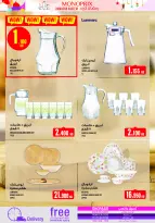 Ofertas de Monoprix Kuwait de 12 a 18 febrero 2026 Ofertas de Ramadán Kareem - Monoprix - Kuwait - 12 febrero 2026 – 18 febrero 2026 - Página 69