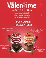 عروض لولو هايبر ماركت مصر من 13 حتى 14 فبراير 2026 عروض عيد الحب