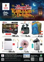 Ofertas de Nesto  Muscat  de 13 a 15 febrero Ofertas de delicias de Ramadán - Página 8