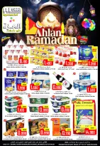 عروض العزة هايبر ماركت عمان من 13 حتى 15 فبراير 2026 عروض اهلا رمضان - العزة هايبر ماركت - عمان - 13 فبراير 2026 – 15 فبراير 2026 - صفحة 1