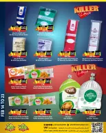Ofertas de Prime Mercados Bahréin de 14 a 23 febrero 2026 Descuentos de Ramadán - Prime Mercados - Bahréin - 14 febrero 2026 – 23 febrero 2026 - Página 13