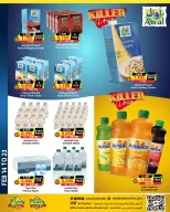 Ofertas de Prime Mercados Bahréin de 14 a 23 febrero 2026 Descuentos de Ramadán - Prime Mercados - Bahréin - 14 febrero 2026 – 23 febrero 2026 - Página 7