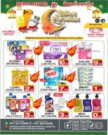 Ofertas de Centro del viernes Emiratos Árabes Unidos de 13 a 19 febrero 2026 Ofertas de Ramadán de Ahlan - Centro del viernes - Emiratos Árabes Unidos - 13 febrero 2026 – 19 febrero 2026 - Página 1