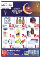 عروض دي تو دي  الشارقة  من 14 حتى 19 فبراير 2026 عروض رمضان كريم