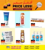 عروض أنصار جاليرى البحرين من 14 حتى 17 فبراير 2026 عروض أفضل سعر