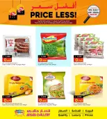 عروض أنصار جاليرى البحرين من 14 حتى 17 فبراير 2026 عروض أفضل سعر