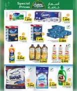 Offres Centre Al Amri Oman de 12 à 22 février 2026 Offres exceptionnelles pour le Ramadan - Page 6