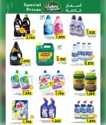 Offres Centre Al Amri Oman de 12 à 22 février 2026 Offres exceptionnelles pour le Ramadan - Page 3