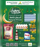 Offres Centre Al Amri Oman de 12 à 22 février 2026 Offres exceptionnelles pour le Ramadan - Page 1