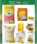 Offres Centre Al Amri Oman de 12 à 22 février 2026 Offres exceptionnelles pour le Ramadan - Page 14