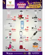 Mark & Save  Al Khoud  Offers from 12 to 18 February Ramadan Shopping Festival Offers - Page 6