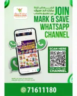 Mark & Save  Mabella  Offers from 12 to 18 February Ramadan Shopping Festival Offers - Page 16