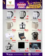Mark & Save  Barka  Offers from 12 to 18 February Ramadan Shopping Festival Offers - Page 4