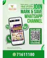 Mark & Save  Barka  Offers from 12 to 18 February Ramadan Shopping Festival Offers - Page 2