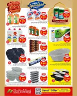 عروض ندى السعادة  مسقط  من 12 حتى 21 فبراير 2026 عروض مسرات رمضان - ندى السعادة - عمان - 12 فبراير 2026 – 21 فبراير 2026 - صفحة 5