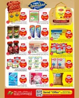 عروض ندى السعادة  مسقط  من 12 حتى 21 فبراير 2026 عروض مسرات رمضان - ندى السعادة - عمان - 12 فبراير 2026 – 21 فبراير 2026 - صفحة 12