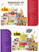 عروض مسقط هايبر ماركت عمان من 12 حتى 21 فبراير 2026 عروض رمضان كريم - مسقط هايبر ماركت - عمان - 12 فبراير 2026 – 21 فبراير 2026 - صفحة 10