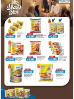 عروض مسقط هايبر ماركت عمان من 12 حتى 21 فبراير 2026 عروض رمضان كريم - مسقط هايبر ماركت - عمان - 12 فبراير 2026 – 21 فبراير 2026 - صفحة 11