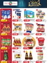 عروض مسقط هايبر ماركت عمان من 12 حتى 21 فبراير 2026 عروض رمضان كريم - مسقط هايبر ماركت - عمان - 12 فبراير 2026 – 21 فبراير 2026 - صفحة 7