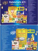 عروض مسقط هايبر ماركت عمان من 12 حتى 21 فبراير 2026 عروض رمضان كريم - مسقط هايبر ماركت - عمان - 12 فبراير 2026 – 21 فبراير 2026 - صفحة 4