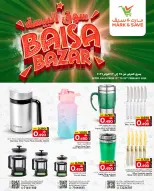 Mark & Save Oman Offers from 13 to 25 February 2026 Baisa Market Offers - Page 1