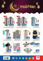 Ofertas de Last Chance  Barka  de 13 a 28 febrero Ofertas del Festival de Ramadán - Last Chance - Oman - 13 febrero 2026 – 28 febrero 2026 - Página 6