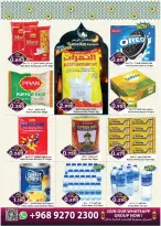 عروض البركة هايبر ماركت عمان من 10 حتى 16 فبراير 2026 عروض الافتتاح الكبير - البركة هايبر ماركت - عمان - 10 فبراير 2026 – 16 فبراير 2026 - صفحة 23