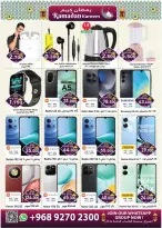 عروض البركة هايبر ماركت عمان من 10 حتى 16 فبراير 2026 عروض الافتتاح الكبير - البركة هايبر ماركت - عمان - 10 فبراير 2026 – 16 فبراير 2026 - صفحة 4