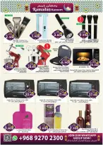 عروض البركة هايبر ماركت عمان من 10 حتى 16 فبراير 2026 عروض الافتتاح الكبير - البركة هايبر ماركت - عمان - 10 فبراير 2026 – 16 فبراير 2026 - صفحة 5