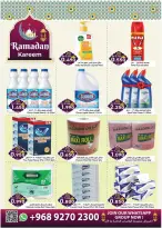 عروض البركة هايبر ماركت عمان من 10 حتى 16 فبراير 2026 عروض الافتتاح الكبير - البركة هايبر ماركت - عمان - 10 فبراير 2026 – 16 فبراير 2026 - صفحة 11