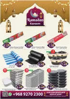 عروض البركة هايبر ماركت عمان من 10 حتى 16 فبراير 2026 عروض الافتتاح الكبير - البركة هايبر ماركت - عمان - 10 فبراير 2026 – 16 فبراير 2026 - صفحة 6