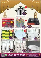 عروض البركة هايبر ماركت عمان من 10 حتى 16 فبراير 2026 عروض الافتتاح الكبير - البركة هايبر ماركت - عمان - 10 فبراير 2026 – 16 فبراير 2026 - صفحة 7