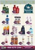 عروض البركة هايبر ماركت عمان من 10 حتى 16 فبراير 2026 عروض الافتتاح الكبير - البركة هايبر ماركت - عمان - 10 فبراير 2026 – 16 فبراير 2026 - صفحة 10