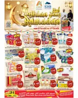 عروض القوت هايبر ماركت عمان من 12 حتى 17 فبراير 2026 عروض أهلا رمضان - القوت هايبر ماركت - عمان - 12 فبراير 2026 – 17 فبراير 2026 - صفحة 1