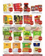 عروض القوت هايبر ماركت عمان من 12 حتى 17 فبراير 2026 عروض أهلا رمضان - القوت هايبر ماركت - عمان - 12 فبراير 2026 – 17 فبراير 2026 - صفحة 8