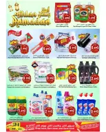 عروض القوت هايبر ماركت عمان من 12 حتى 17 فبراير 2026 عروض أهلا رمضان - القوت هايبر ماركت - عمان - 12 فبراير 2026 – 17 فبراير 2026 - صفحة 6