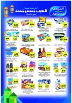 Offres Marchés Tamimi Arabie Saoudite de 11 à 17 février 2026 Offres essentielles pour le Ramadan