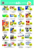 Offres Marchés Tamimi Arabie Saoudite de 11 à 17 février 2026 Offres essentielles pour le Ramadan