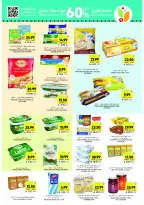 Offres Marchés Tamimi Arabie Saoudite de 11 à 17 février 2026 Offres essentielles pour le Ramadan