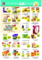 Offres Marchés Tamimi Arabie Saoudite de 11 à 17 février 2026 Offres essentielles pour le Ramadan