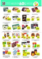 Offres Marchés Tamimi Arabie Saoudite de 11 à 17 février 2026 Offres essentielles pour le Ramadan