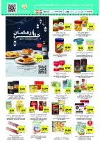 Offres Marchés Tamimi Arabie Saoudite de 11 à 17 février 2026 Offres essentielles pour le Ramadan